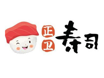 正卫寿司