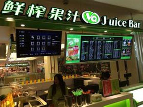 VQ鲜榨果汁