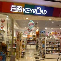 启路文具