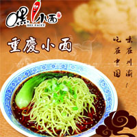 嘿小面