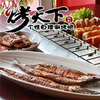 烤天下