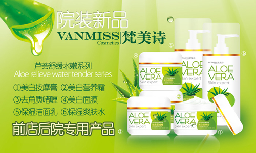 梵美诗加盟店开在哪比较好？