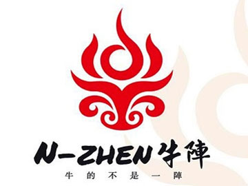 牛阵烧烤