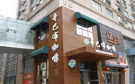 辛巴布咖啡加盟店如何选址？
