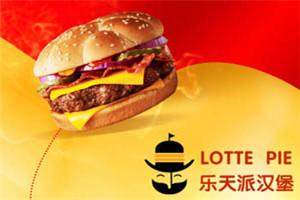 乐天派汉堡加盟费用是多少
