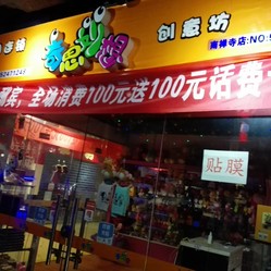 奇思妙想加盟店开在哪里比较好？热门店面地址强力推荐！