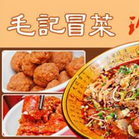 毛记冒菜
