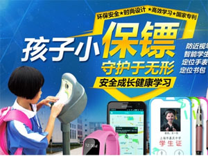 迪益步儿童用品