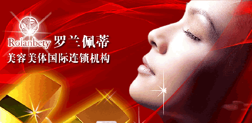 罗兰佩蒂加盟方案有哪些？罗兰佩蒂加盟费用是多少？