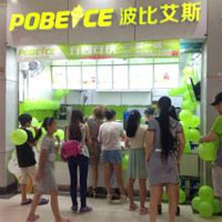  波比艾斯冰淇淋