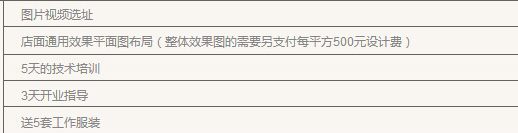 麦多馅饼加盟方案有哪些?麦多馅饼加盟费用是多少?