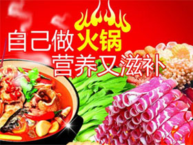 香香羊火锅