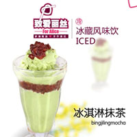 致爱丽丝茶饮