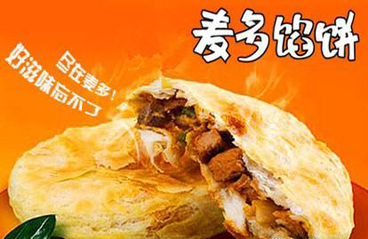 麦多馅饼加盟店选址技巧有哪些?