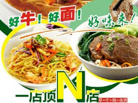 邵哥牛肉面