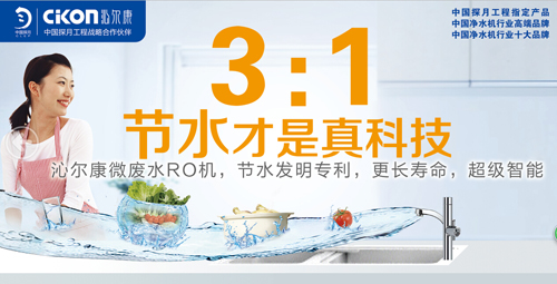 沁尔康净水器加盟流程有哪些？