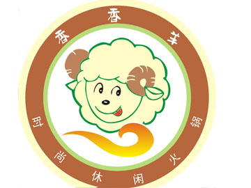 香香羊火锅