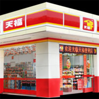 天福便利店