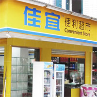 佳宜连锁超市