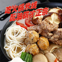 渝李记火锅米线