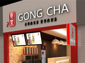 禧御贡茶