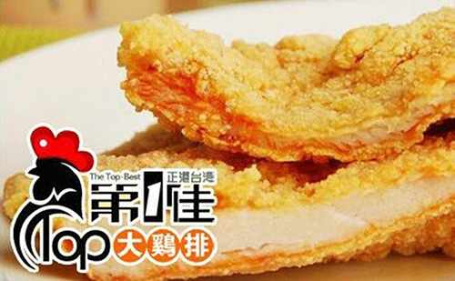 第一佳大鸡排加盟流程是什么?盘点第一佳大鸡排加盟流程