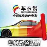 车衣裳