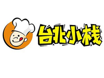 台北小栈煲仔饭