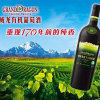 威龙葡萄酒