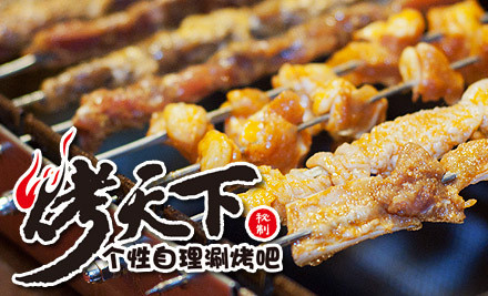 如何进行烤天下加盟店的选址工作？“好店址”让你财源滚滚！