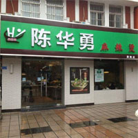 陈华勇麻辣烫