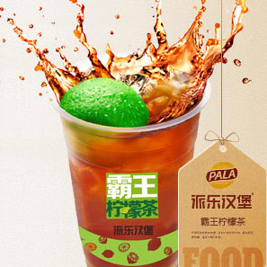 派乐