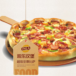 派乐