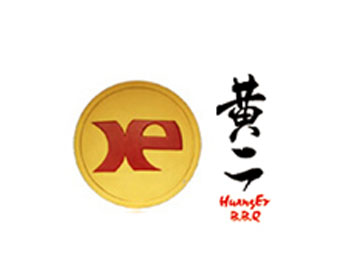 黄二烧烤
