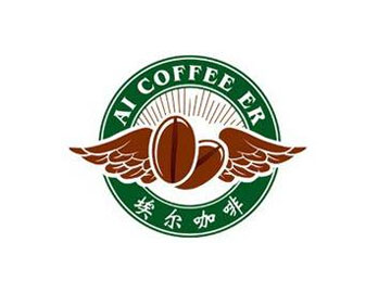 埃尔咖啡