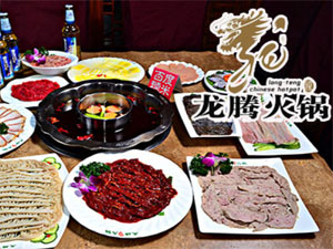 龙腾火锅