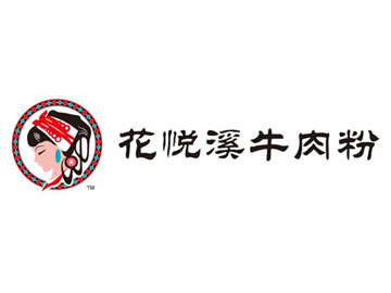 花悦溪牛肉粉