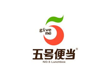 五号便当