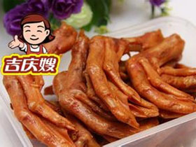  吉庆嫂