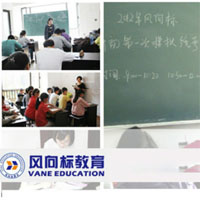 风向标教育