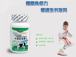 俾斯麦保健品