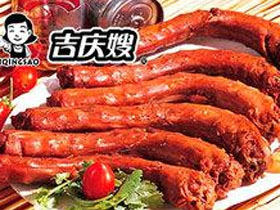  吉庆嫂