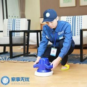 家事无忧家政