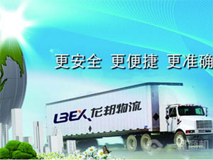 龙邦快递