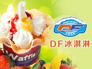 DF冰淇淋