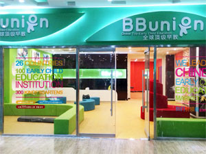 BBunion国际早教