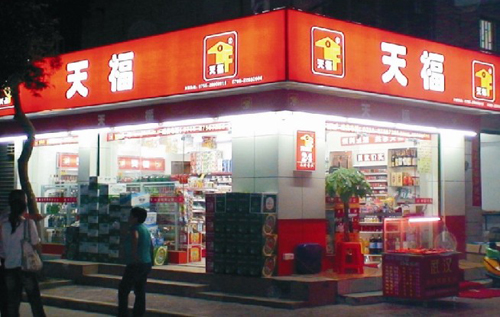 如何经营天福便利店?赚钱必学技巧