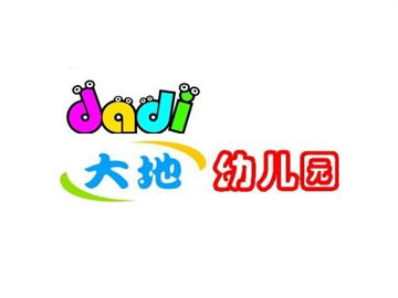 大地幼儿园