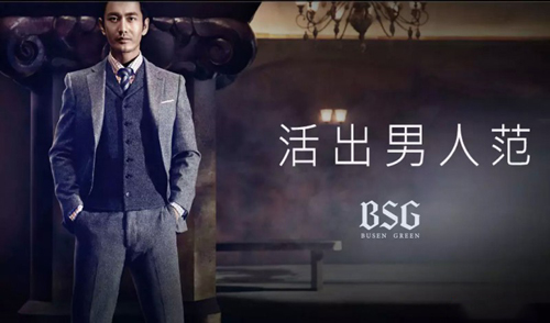 如何经营步森男装加盟店?