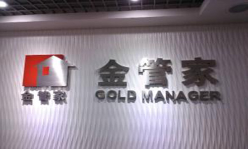 金管家加盟店选址有哪些技巧